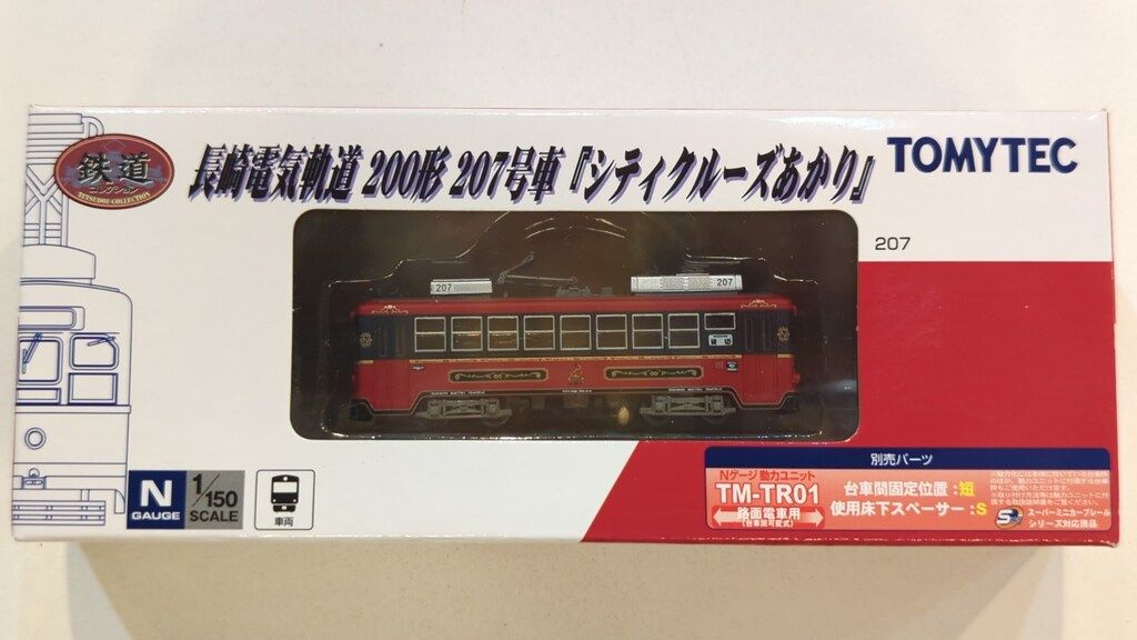 TOMYTEC 鉄道コレクション 長崎電気軌道 200形 207号 「シティ