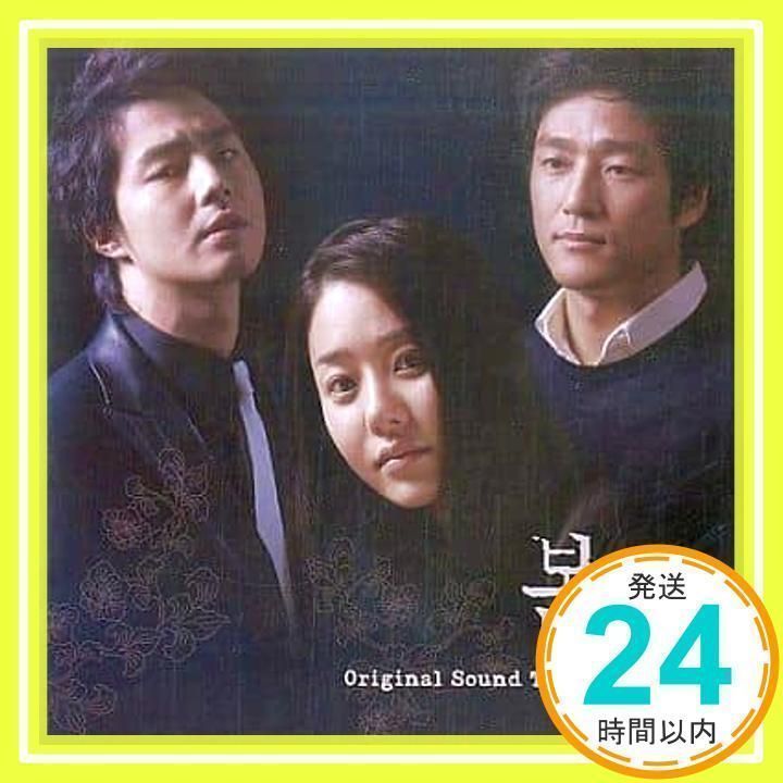 Spring Day Original Soundtrack (春の日) [CD] 韓国TVドラマサントラ_02 - メルカリ