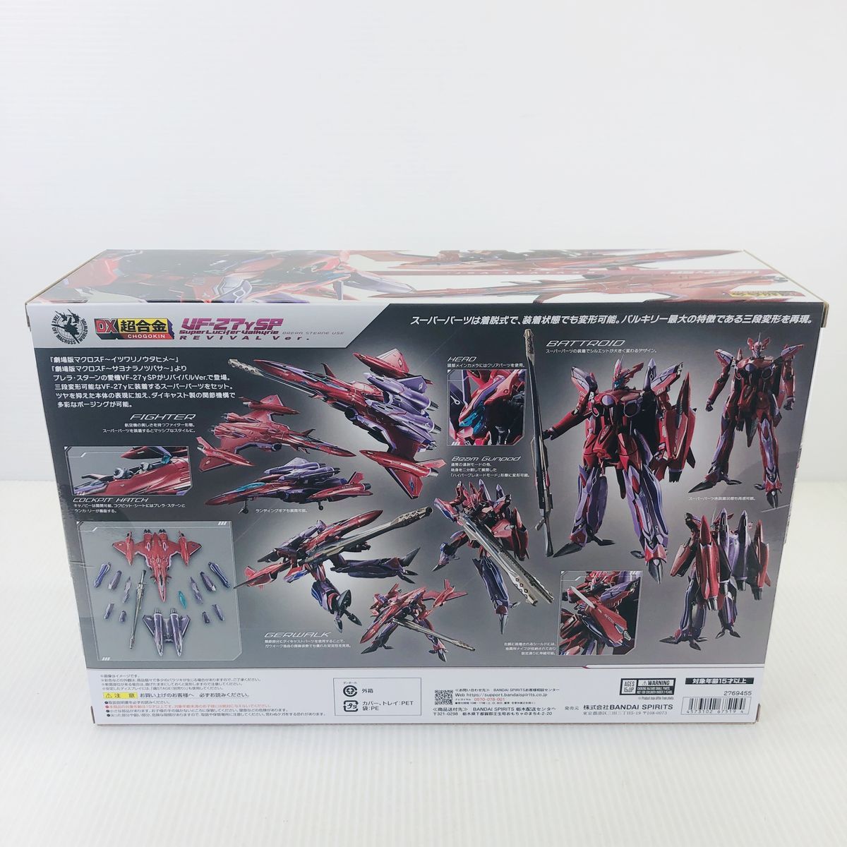 未開封】DX超合金 VF-27γSP ブレラ・スターン機 リバイバルVer