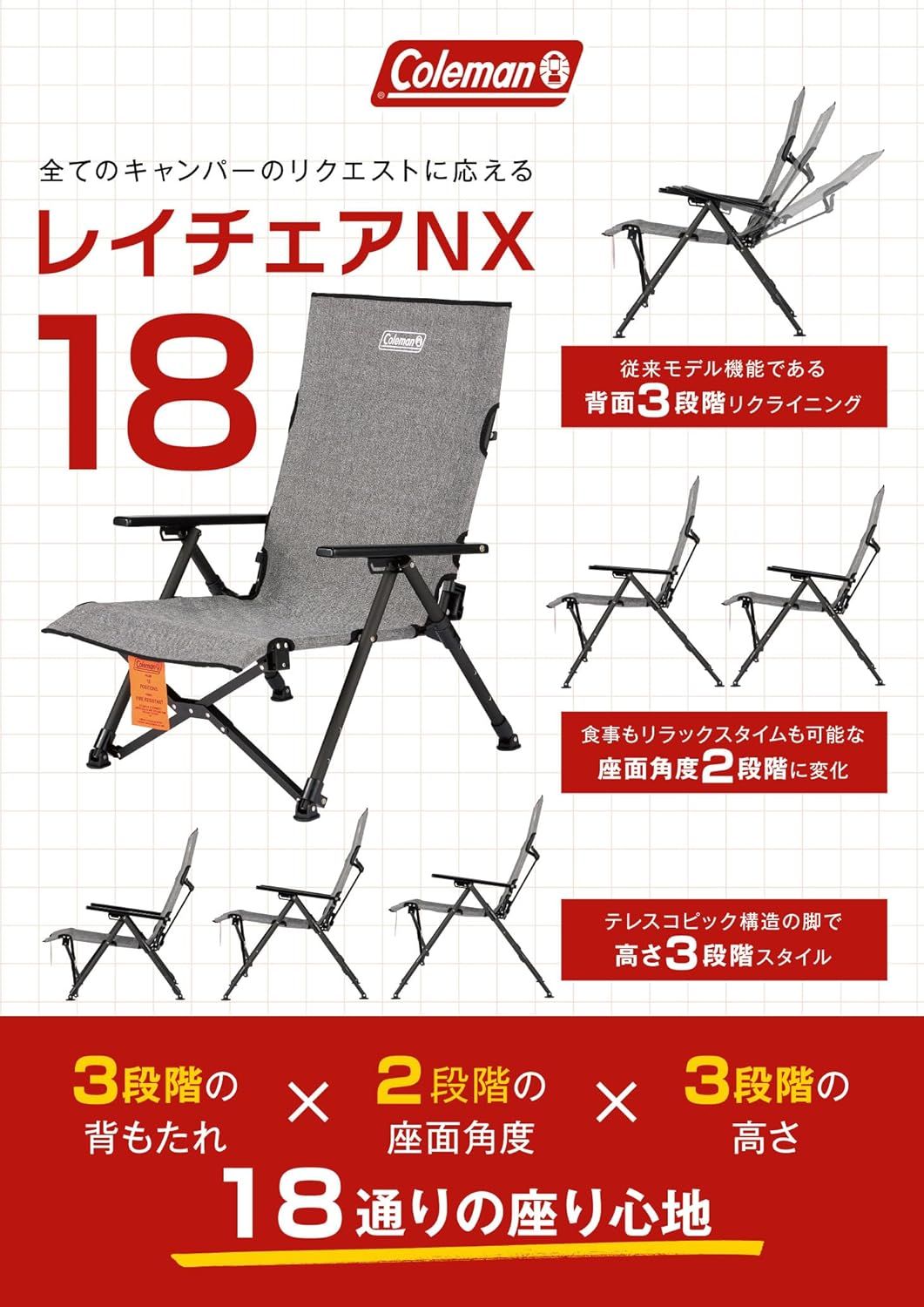 レイチェア NX 18(ヘザーグレー)の通販｜キャンプ用品の