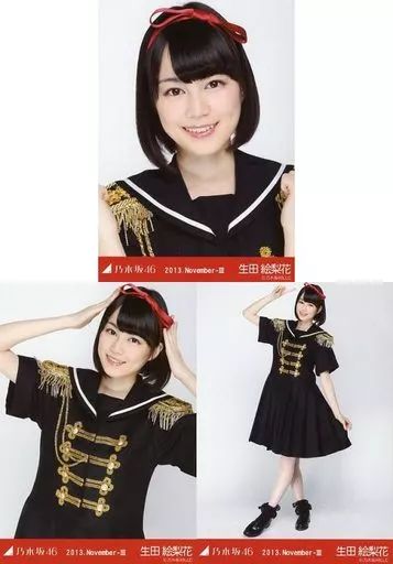 乃木坂46 生写真 生田絵梨花 61xRoIeyh9L.jpg_BO30,255,255,