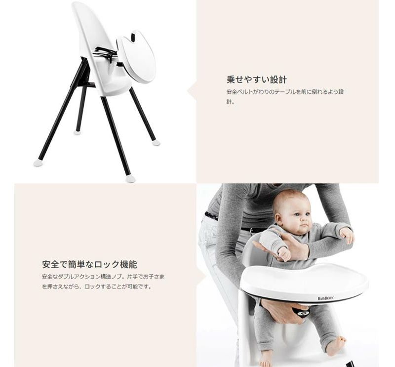 ハイチェア ハーネスなし ホワイト ベビービョルン 食事イス