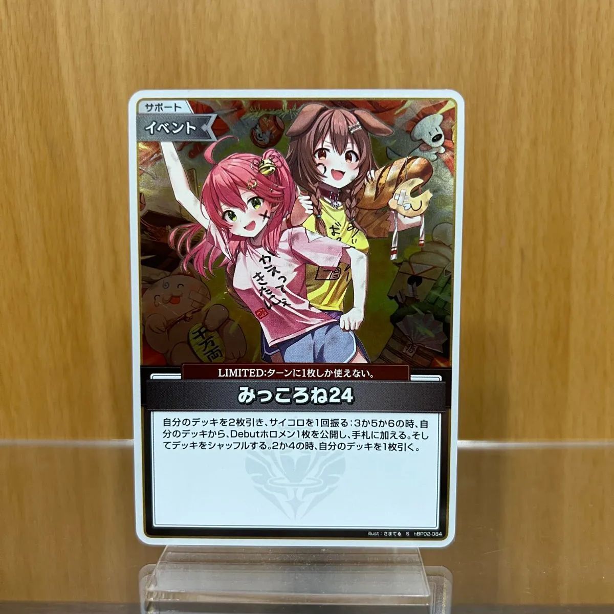 ホロカ】みっころね24(サポート)の性能と評価【ホロライブOCG