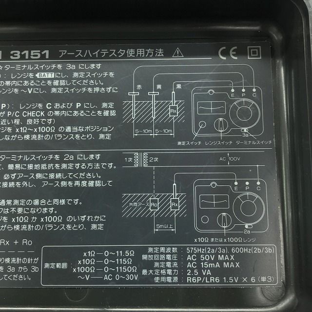 補助設置棒
