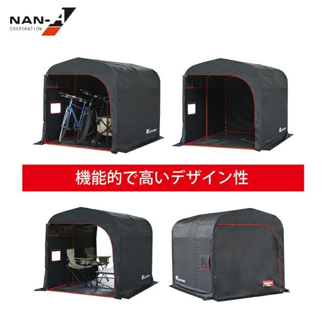 南栄工業 サイクルハウス