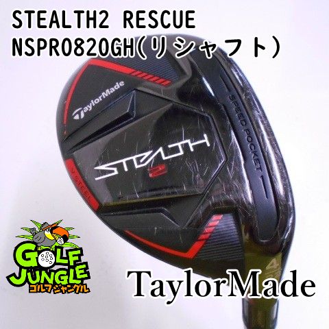 中古】ユーティリティ テーラーメイド STEALTH2 RESCUE