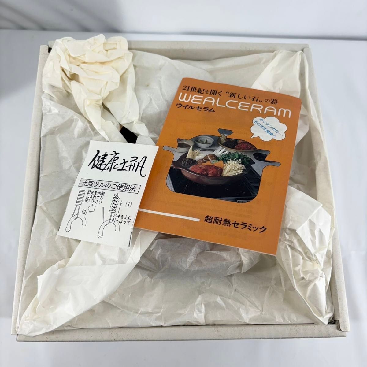 【超美品】遠赤外線セラミックドーム 遠赤外線セラミックセット Version2.0 [セラミック＆鉱石本舗]