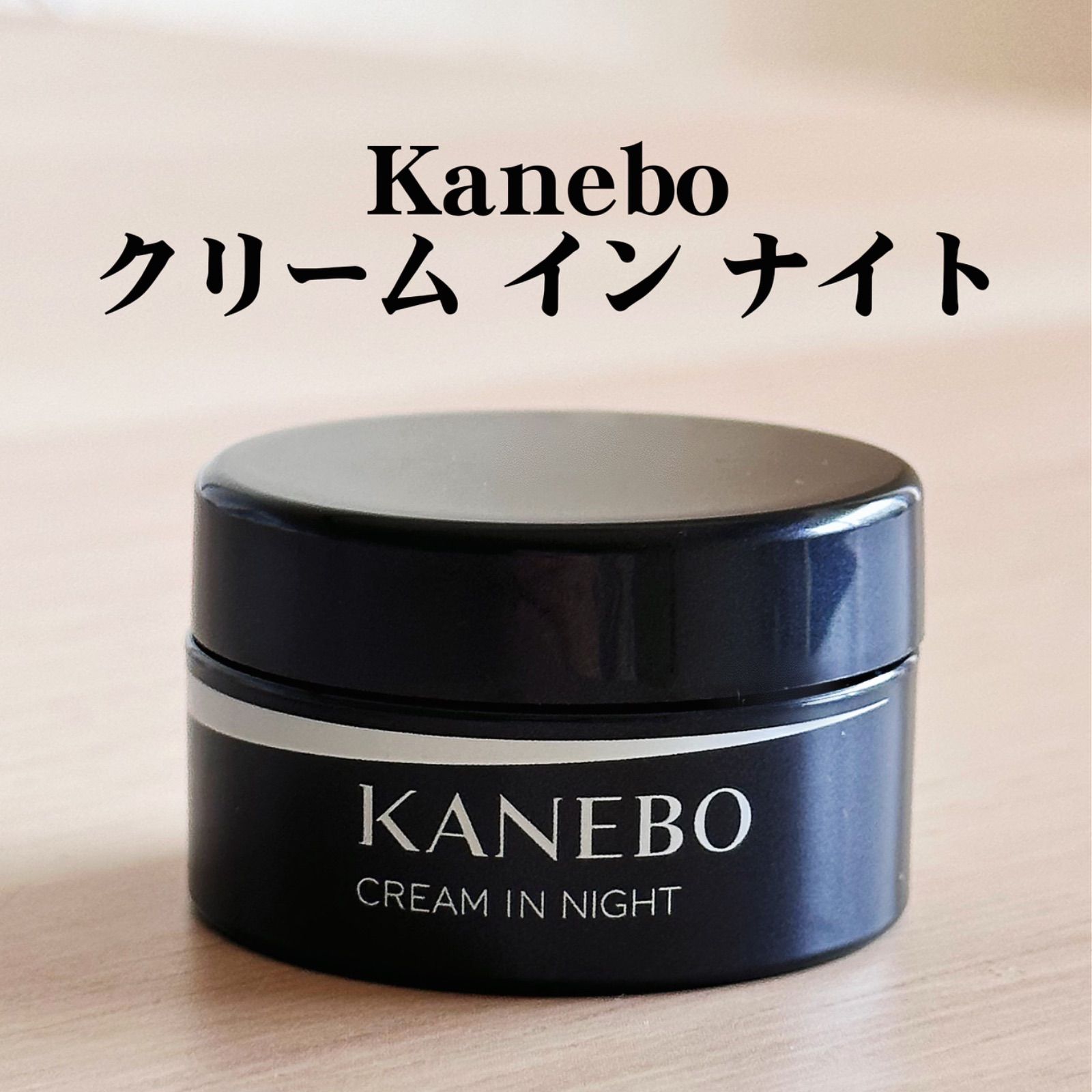 カネボウ KANEBO クリーム イン デイ ミニサイズ4g*2 - フェイスクリーム