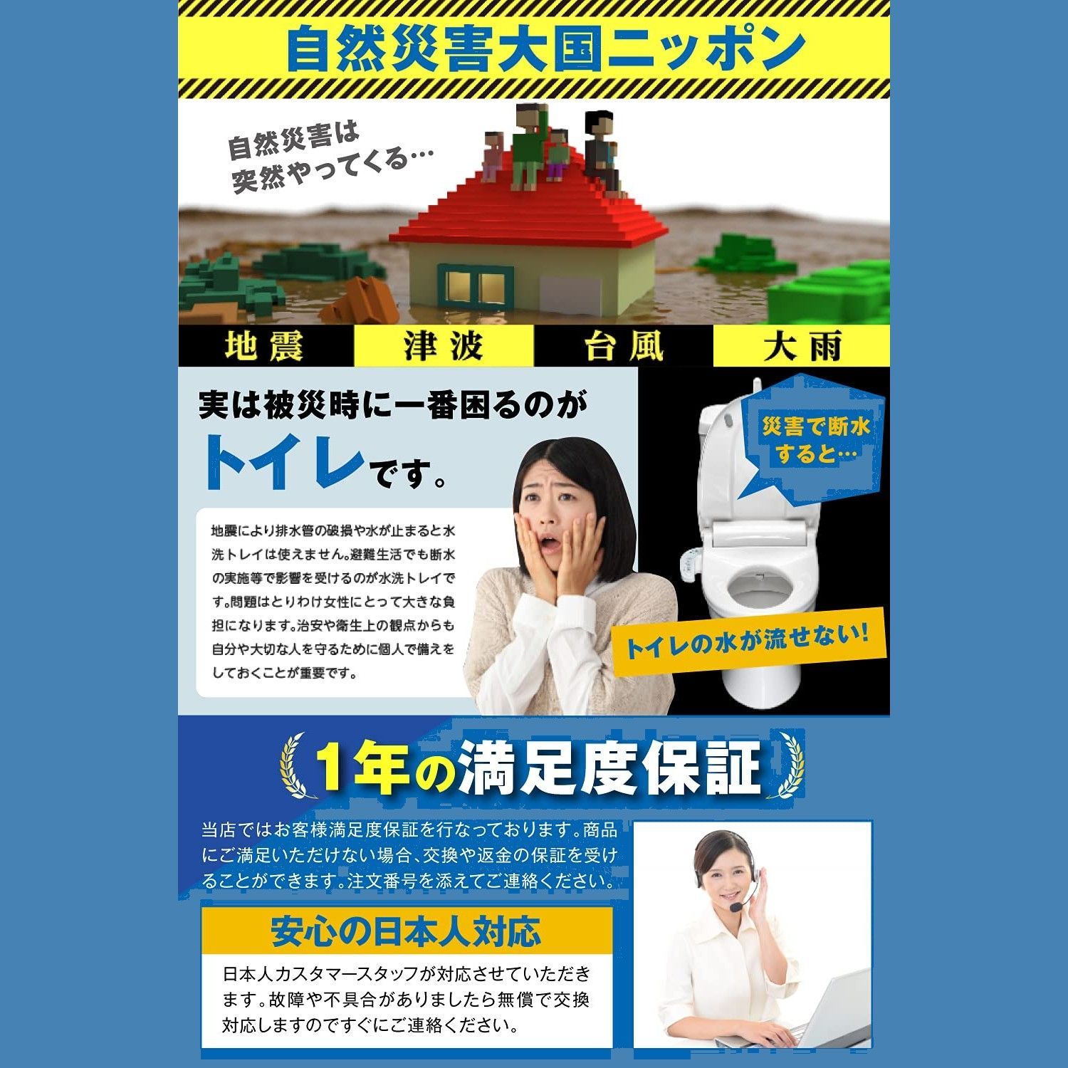 15年保存- 防災士が監修