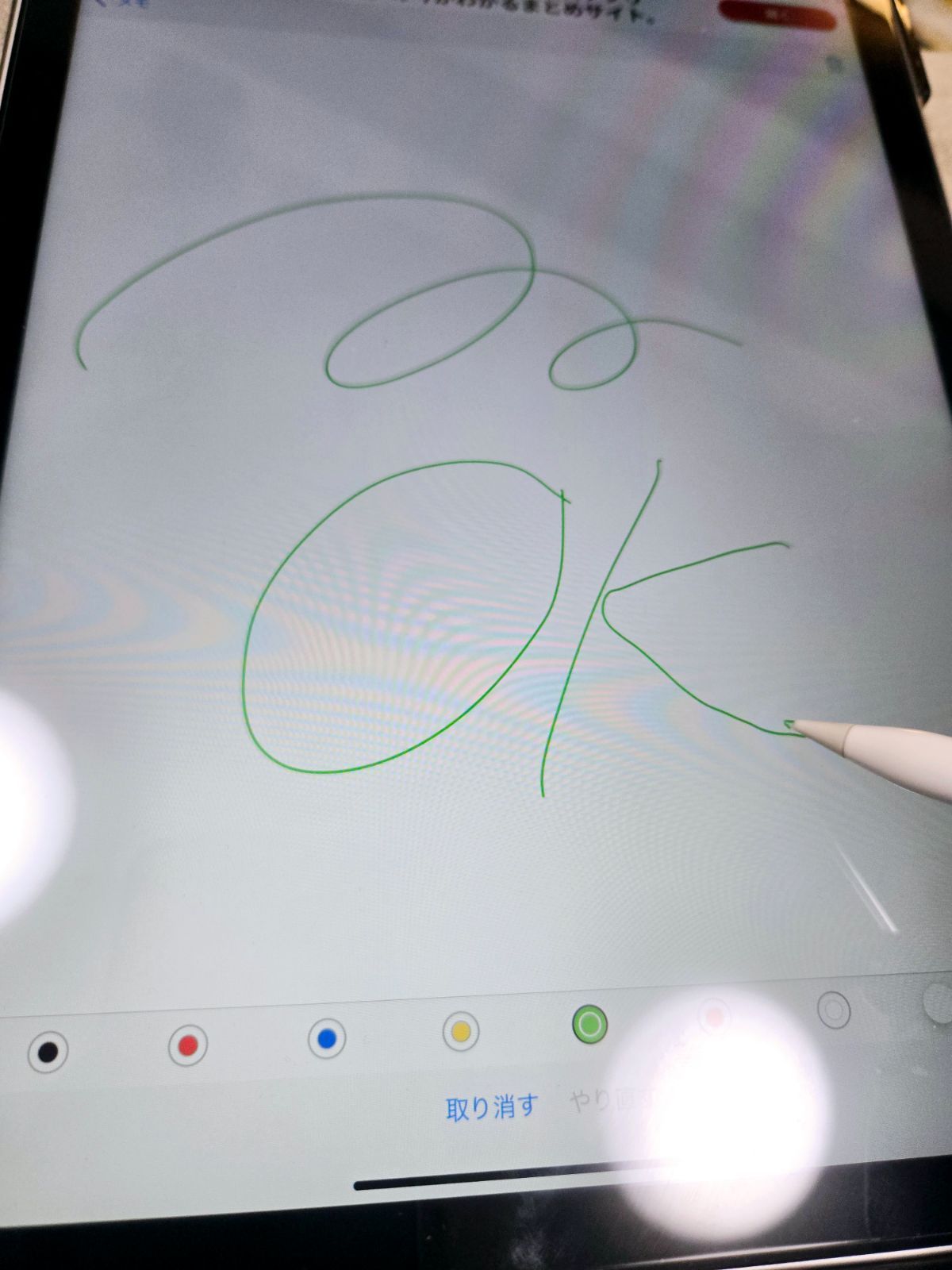 替え芯付き アップルペンシル