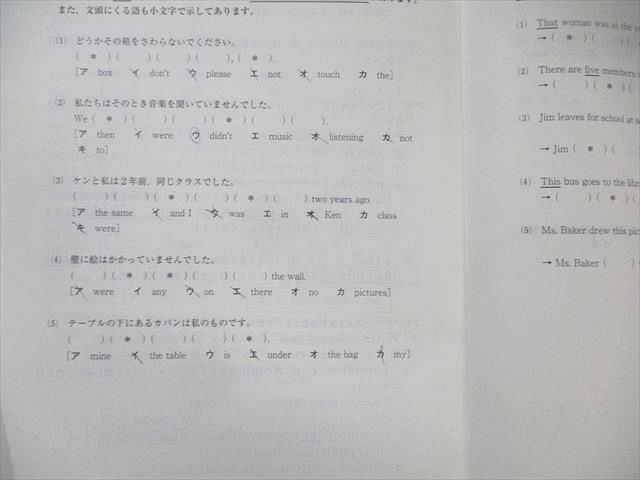 馬渕教室 中2 第1回～第6回 公開テスト 国語/英語/数学/理科/社会 通年