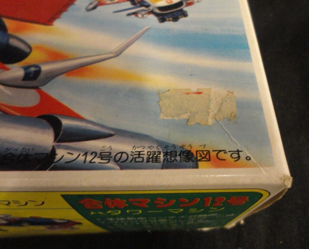 アオシマ 合体マシン 12号 アトランジャー タイガーシャーク + 10号11号 アオシマ 合体マシン 12号 アトランジャー タイガーシャーク +