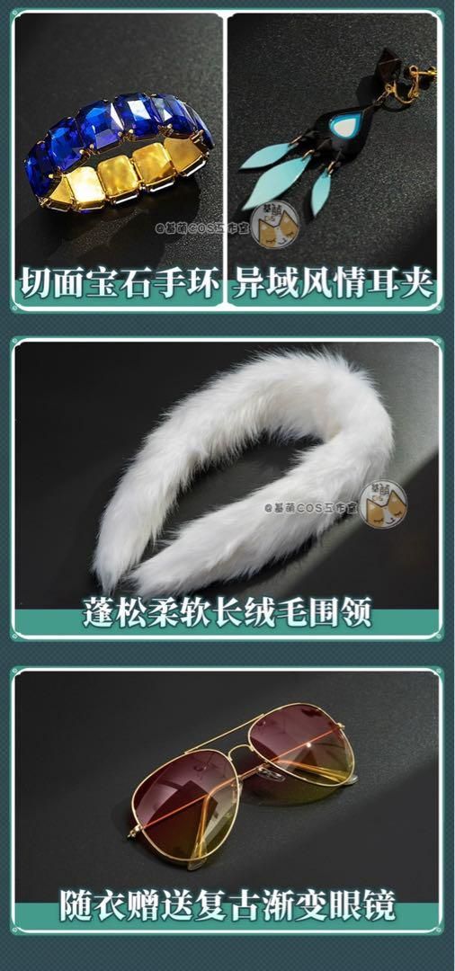 基萌 崩壊スターレイル