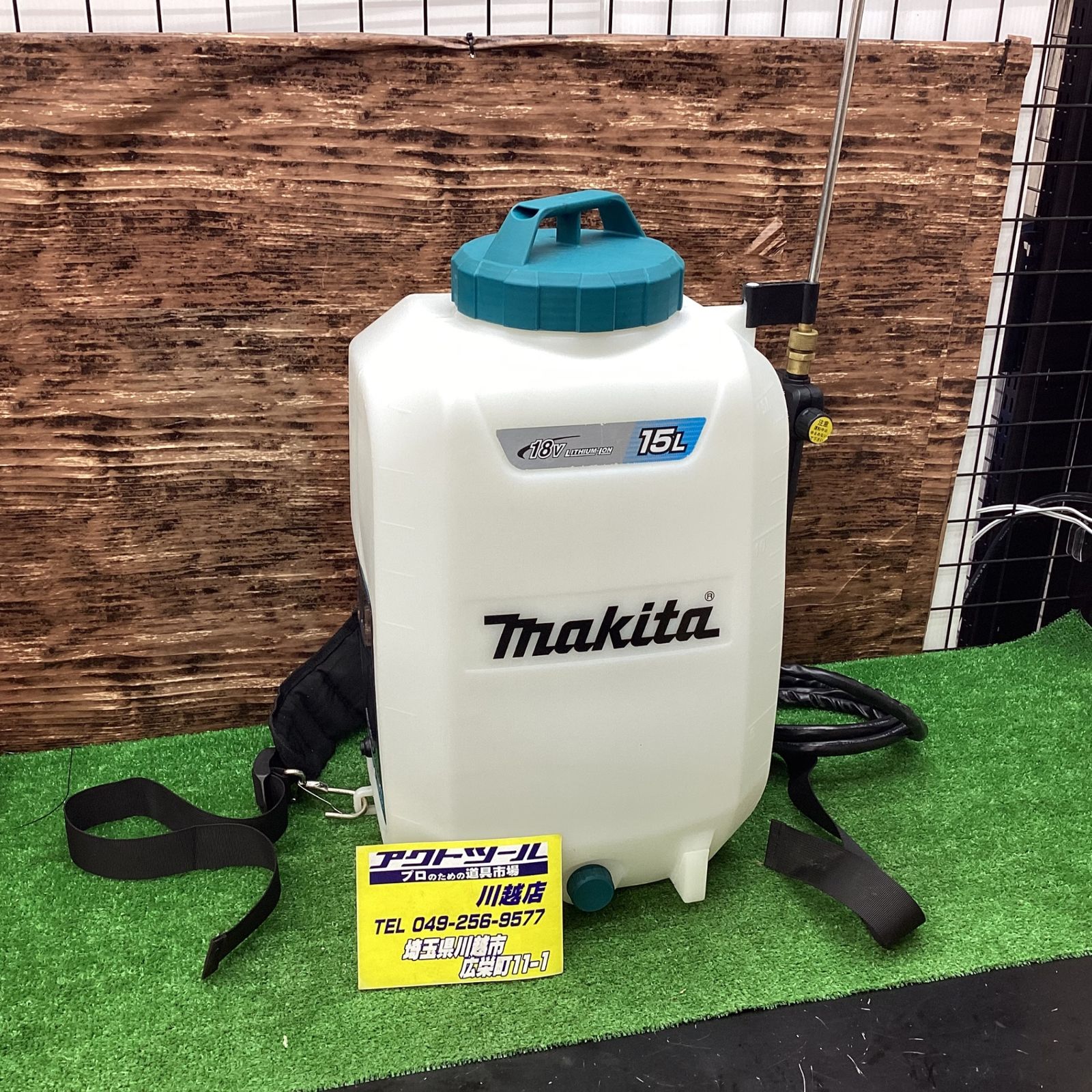 マキタ 充電式噴霧器 18V バッテリ、充電器別売 MUS158DZ 〇マキタ 