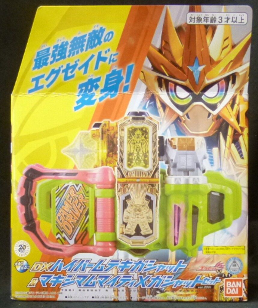 バンダイ DXライダーガシャットシリーズ Ver.20th 仮面ライダー