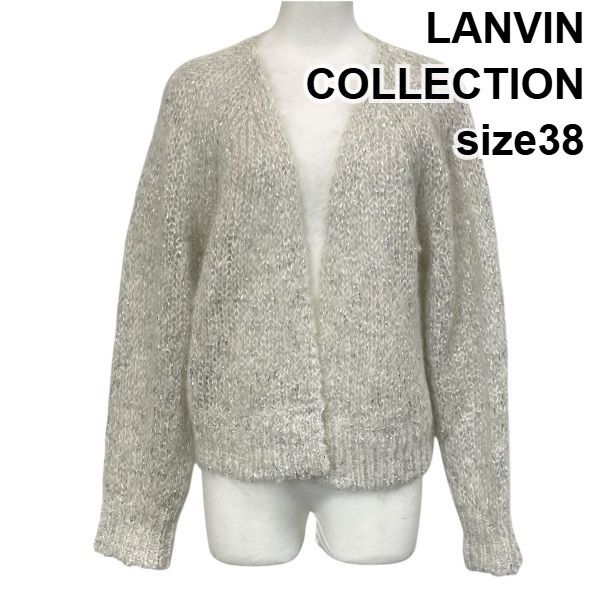 ◆ ランバン LANVIN COLLECTION ラメニットカーディガン 長袖 オープンスタイル 白 モヘア混 38 M 9号 レディース S5W191