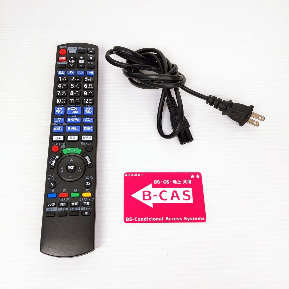 中古品】Panasonic おうちクラウドDIGA ブルーレイレコーダー 2020年製