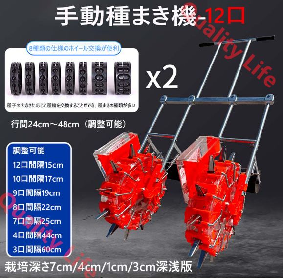 タネポン種まき器