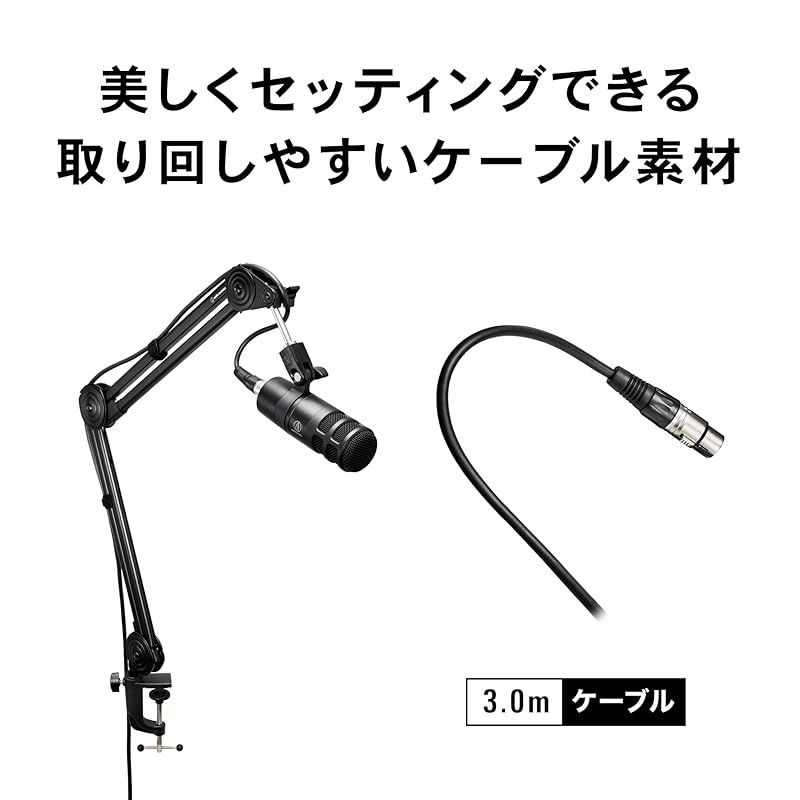 オーディオテクニカAT2040 AT8700J XLR ケーブルBX3/3.0 BX3/3.0｜マイクロホン：マイクアクセサリー｜オーディオテクニカ