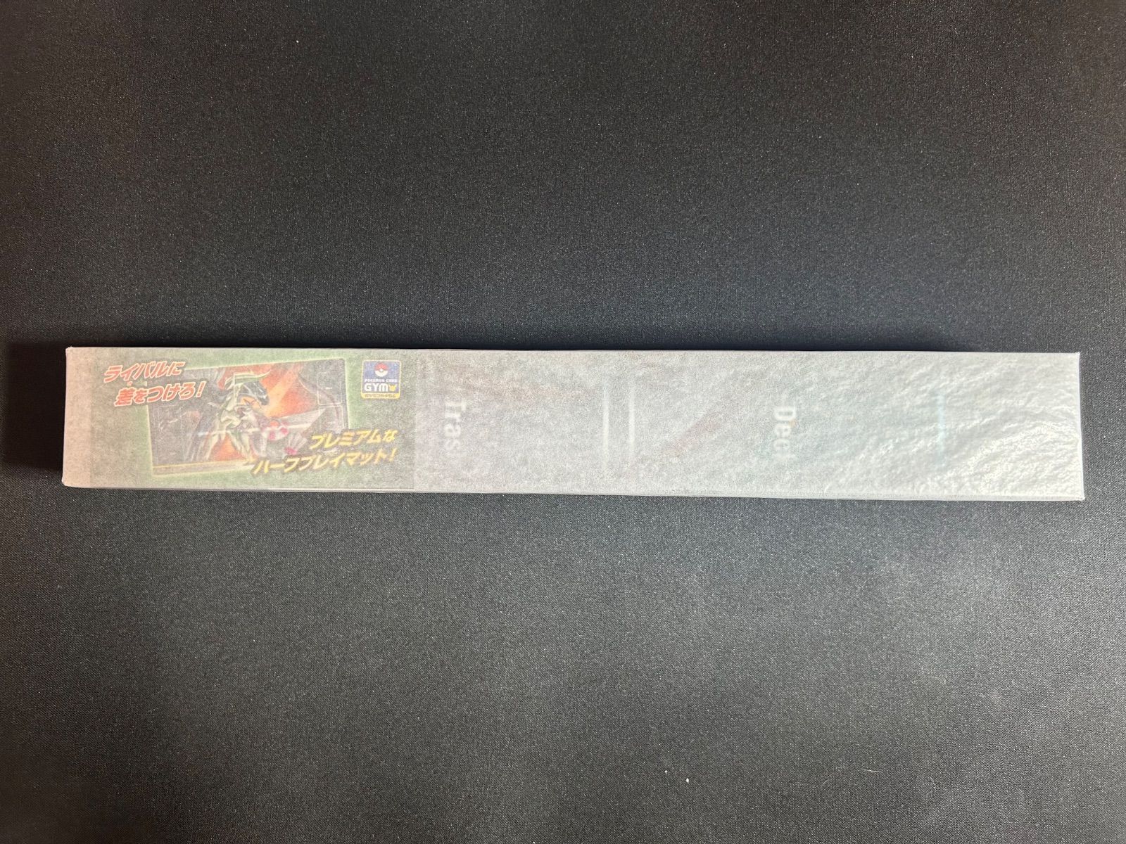 ✨️新品・未開封✨️アルセウス＆ディアルガ＆パルキアGX プレイ
