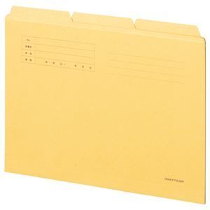 TANOSEE カットフォルダー3山 A4 イエロー 1組（3冊） 【×20セ