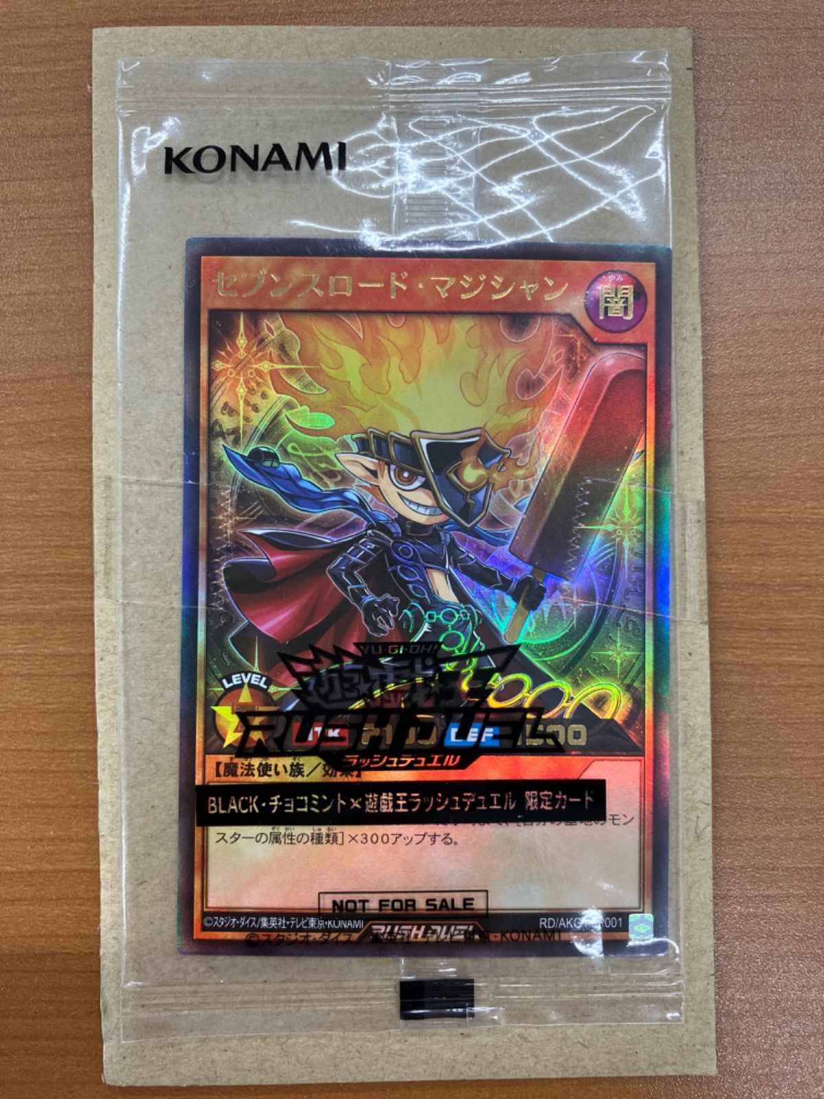 遊戯王 - 専用　ラッシュデュエル　赤城アイス　当選品各1枚 遊戯王限定カード、アイス売り場に再び召喚｜赤城乳業株式会社