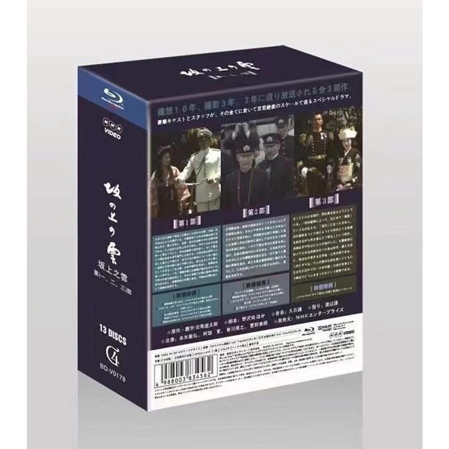 坂の上の雲 Blu-ray