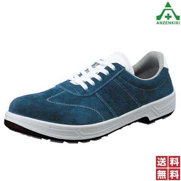 シモン 安全靴 シモンスター SS11BV 23.5〜28.0cm 個人宅配送不可 代引き決済不可 作業靴 ベロア ワークシューズ セーフティシューズ JIS T8101 S種 樹脂先芯 simon