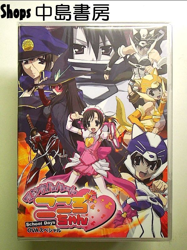 School Days~マジカルハート☆こころちゃん~(初回限定版) [DVD] - メルカリ