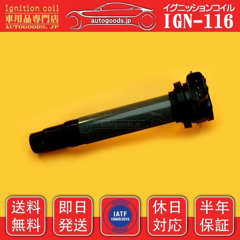 し*0様 日産純正　イグニッションコイル　新品　22448-AA100 NEO6 22448-JF00B (22448)イグニッションコイル 1個 ニッサン 【通販
