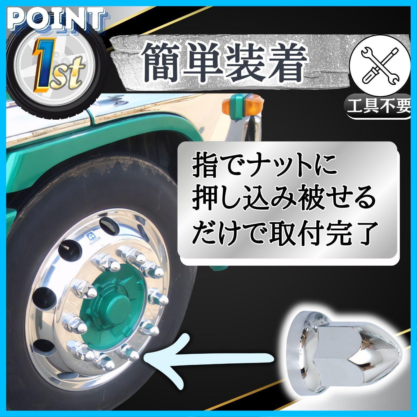 社外品