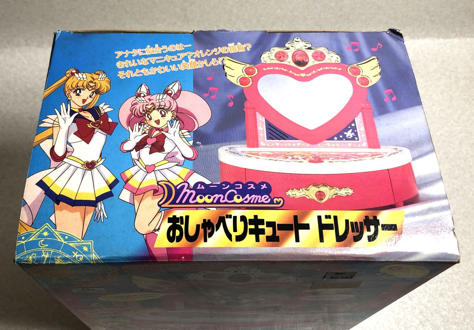 セーラームーン☆ムーンコスメ☆おしゃべりキュート ドレッサー セーラームーンおしゃべりキュートドレッサー - メルカリ