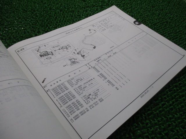 グロム パーツリスト 4版 ホンダ 正規 バイク 整備書 GROM GROM125G GROM125H GROM125J GROM125L JC75 車検 パーツカタログ 【中古】 96 グロム パーツリスト 4版 ホンダ 正規 中古 バイク 整備書 GROM