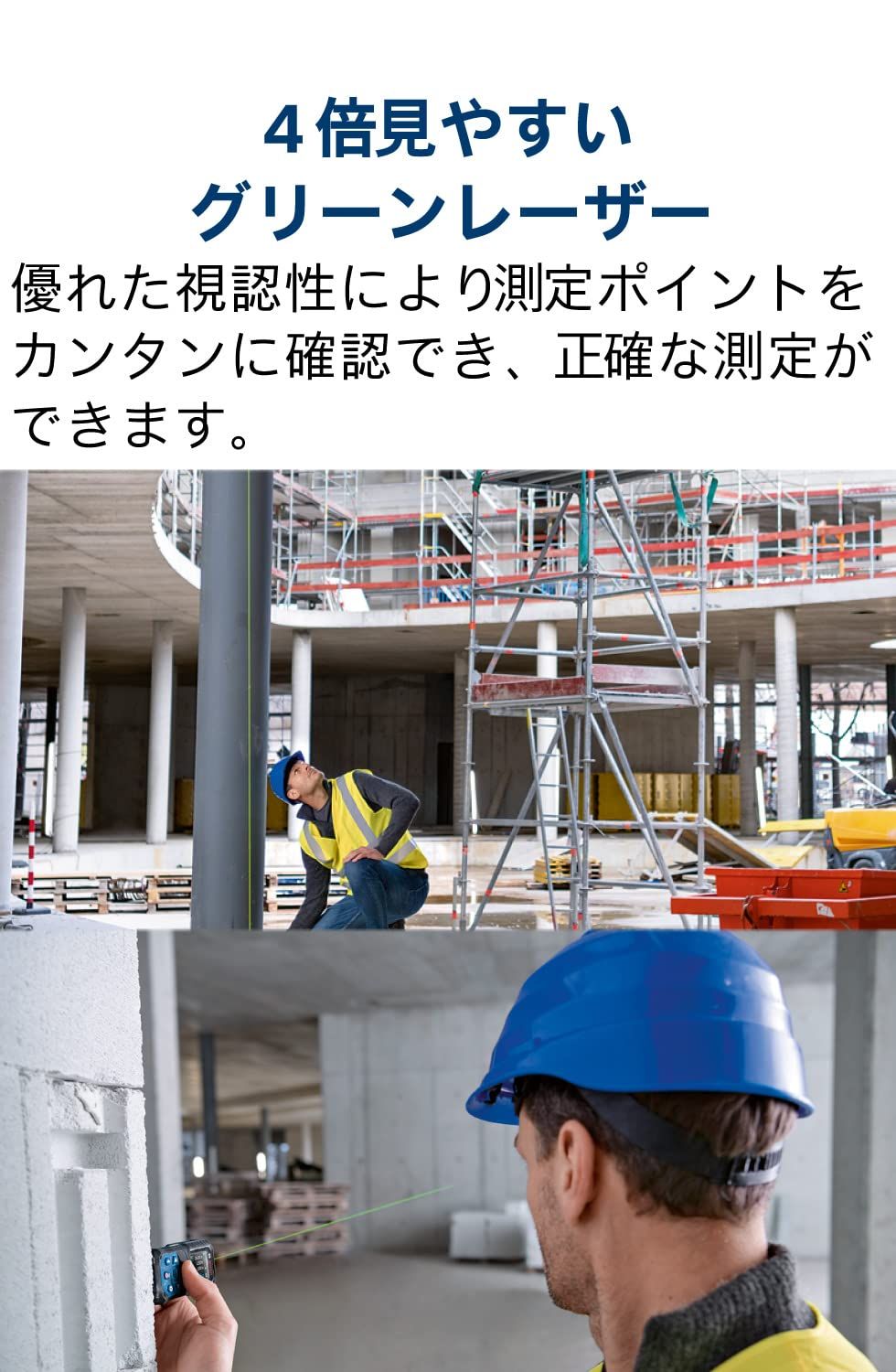 Bosch Professional ボッシュ グリーンレーザー距離計 本体 キャリングバッグ 単3形アルカリ乾電池2本付き GLM50-27CG