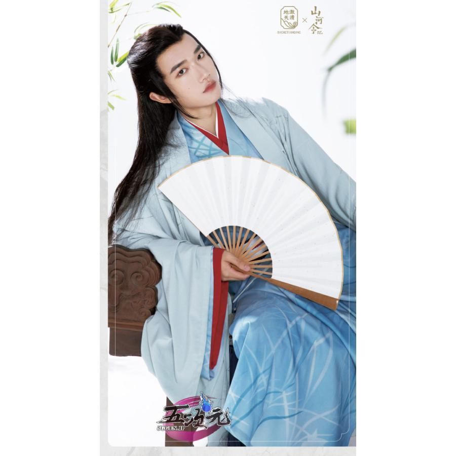 地轍天清 陳情令 藍忘機 公式衣装 漢服 オリジナル 派生服 藍 忘 機