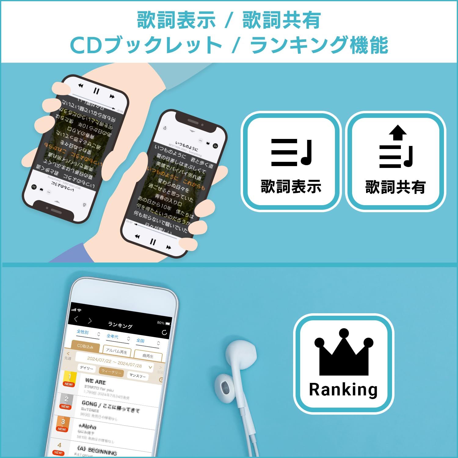 スマホ 取り込み