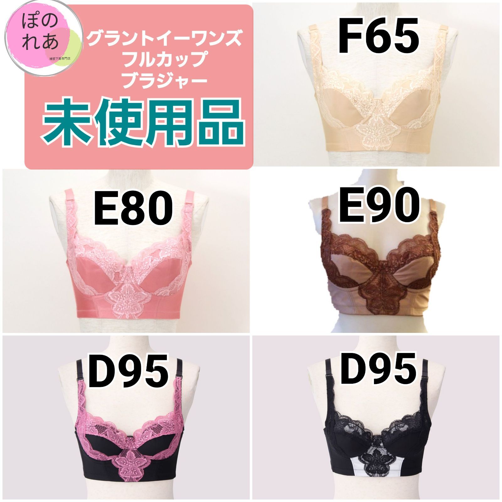 【グラント・イーワンズ】補正下着・ビスチェ 美品！E80 即購入OK❣️ グラントイーワンズ ビスチェ 補正下着 E80 人気最新作】 LALAグラント