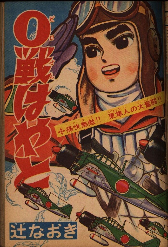 【ジャンク】週刊少年キング増刊1975年5月25日号 刑事ネコロンボ 藤子不二雄 ジャンク】週刊少年キング増刊1975年5月25日号 刑事ネコロンボ 藤子