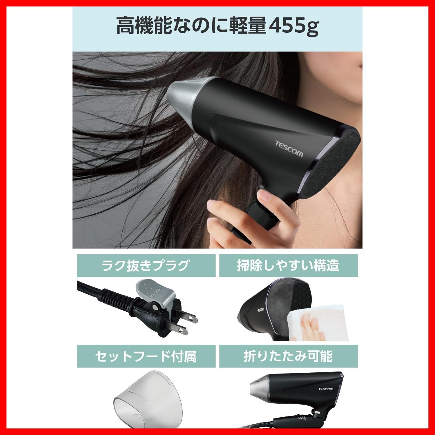 ヘアドライヤー プロテクトイオン