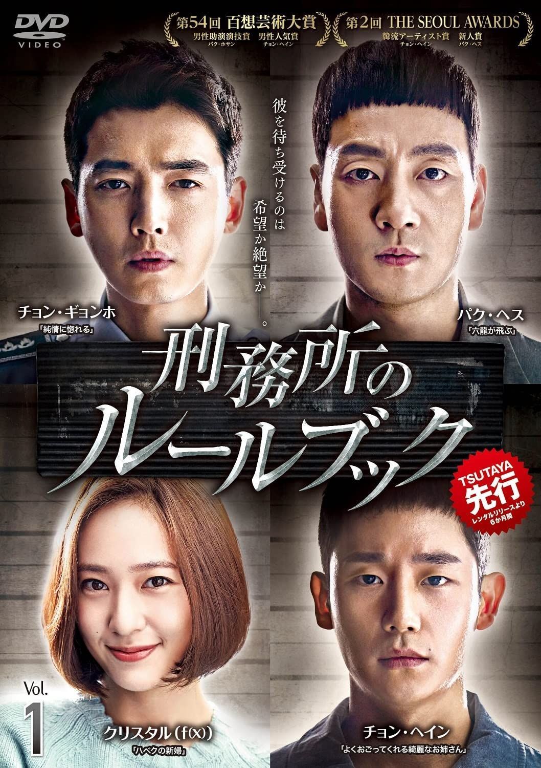 DVD 刑務所のルールブック 全16巻 レンタル落ち