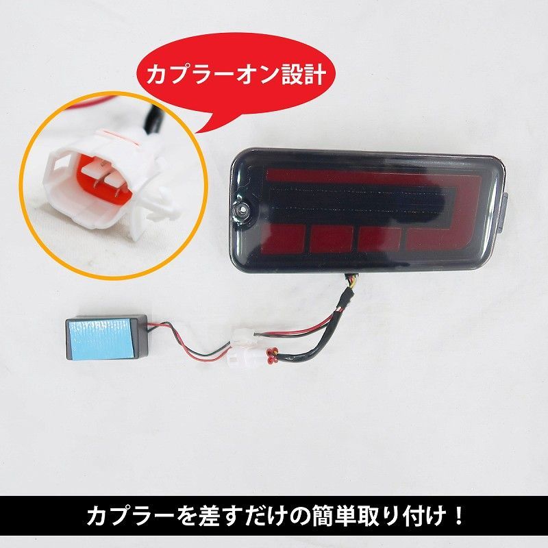 LEDテール テールランプ