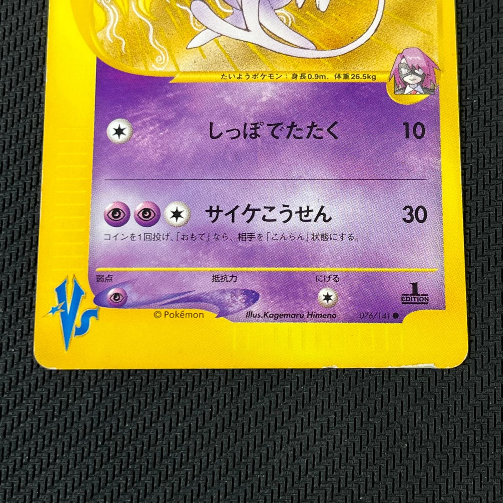 【psa9】イツキのエーフィ 1stエディション 2001 イツキのエーフィ PSA 9 1st エディション - カルドバ