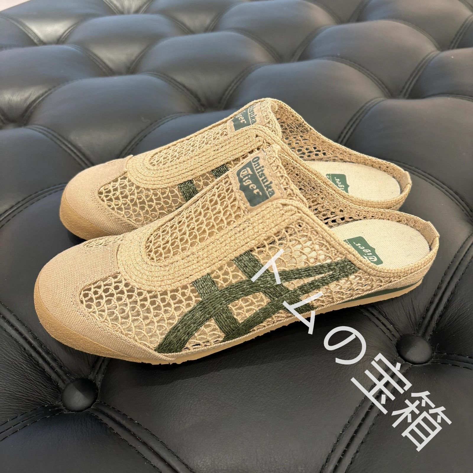 【新品未使用】Onitsuka Tiger オニツカタイガー ミュール MEXICO 66 SABOT メキシコ 66 サボット シューズ BEIGE GREEN ベージュ グリーン メンズ レディース