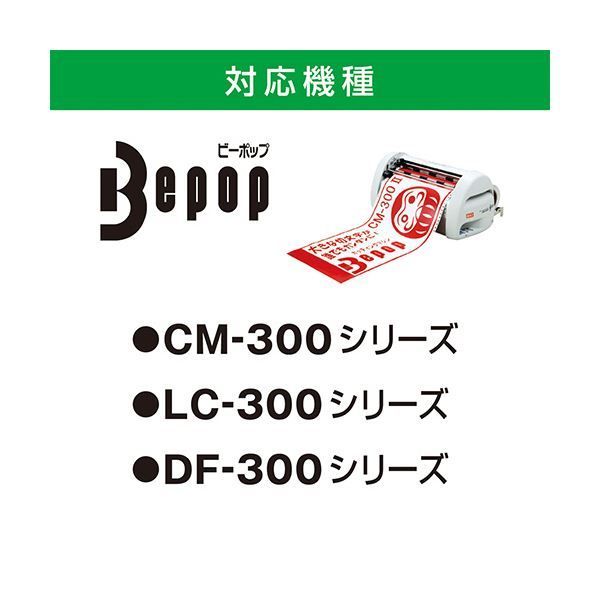 MAX？　ビーポップシート？　300タイプ？　9本まとめ売り　赤　青　黄色　白 マックス ビーポップ カラーシート 100タイプ専用 緑 SL-S116N2
