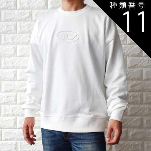 DIESEL ホワイト ロゴトレーナー XS ディーゼル DIESEL スウェット