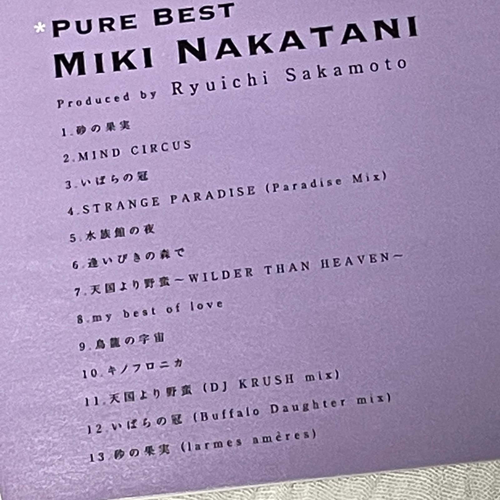 中谷美紀｜PURE BEST（中古CD：帯付き）｜ベスト・アルバム｜坂本龍一プロデュース - メルカリ