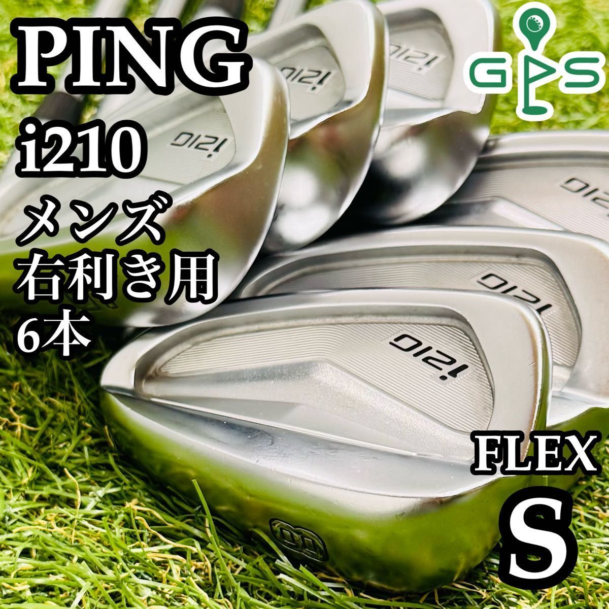 【良品】ピン i210 オレンジドット メンズアイアンセット 6本 スチール S 良品】ピン i210 オレンジドット メンズアイアンセット 6本