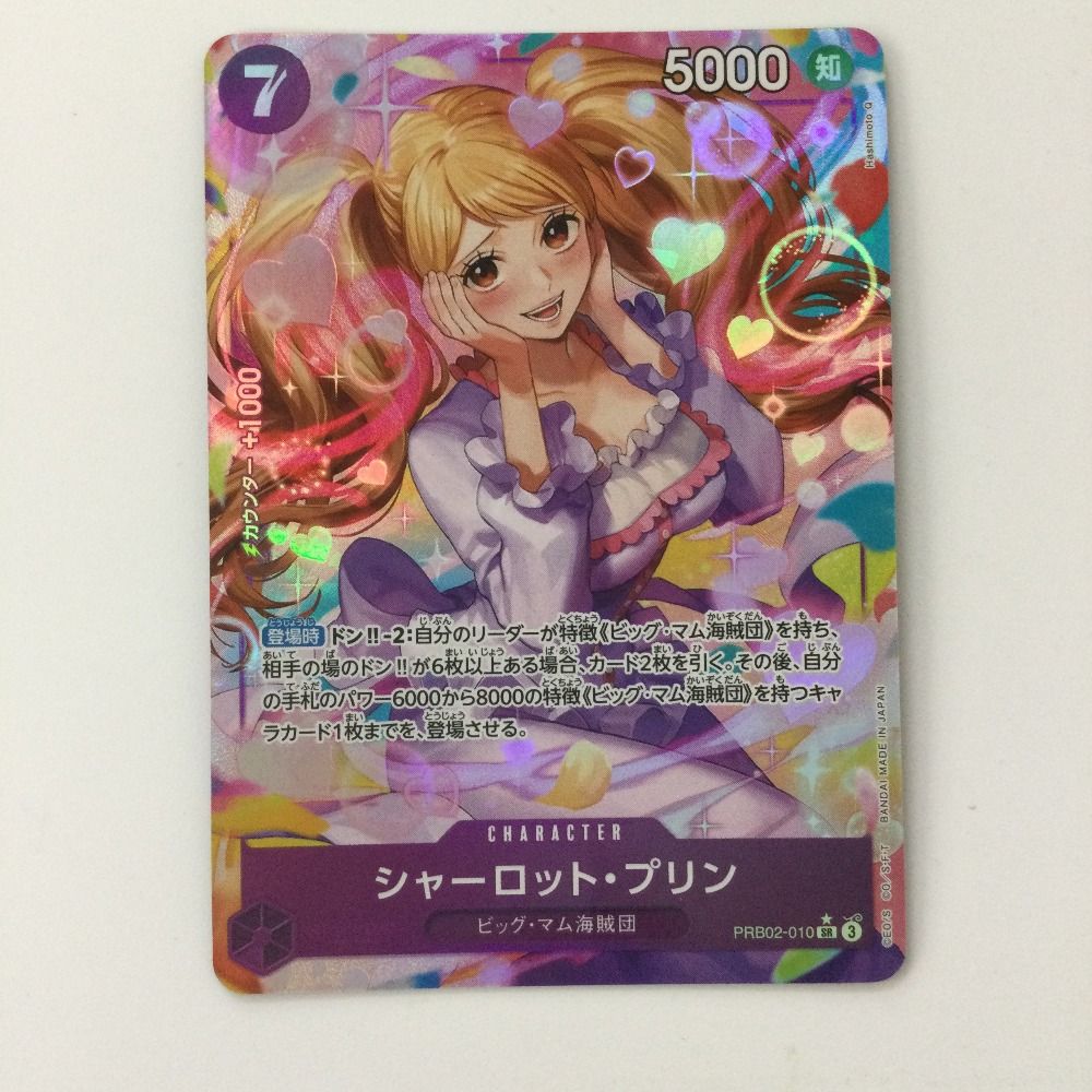 ワンピースカード　シャーロット　プリン　パラレル　おまけ付き シャーロット・プリン(パラレル/illust:Sunohara)【R/P】{OP03-112}