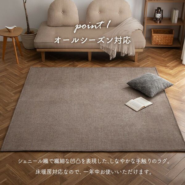 カーペット 無地ラグ シェニフ ブラウン 約90&times;180cm【代引不可】