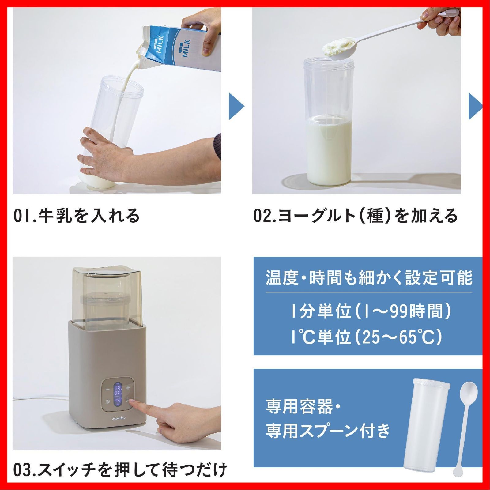 温度調節 25～65度